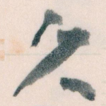 久