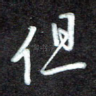 但