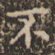 不