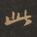 此