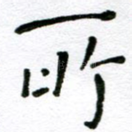 所