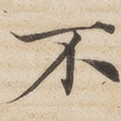 不