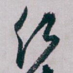红
