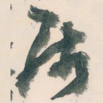 属