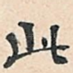 此