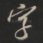 字