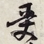 受
