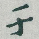 于