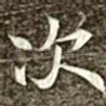 次