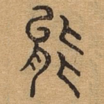 能