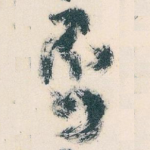 否