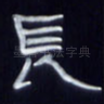 长