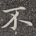 不