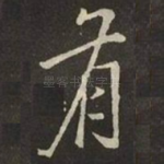 有
