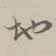 地