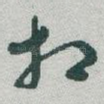 相