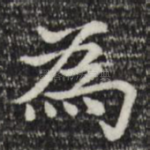 为