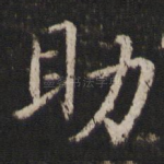 助