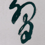 習