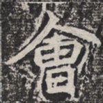 会