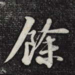 余