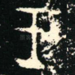 在