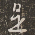 是