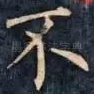 不