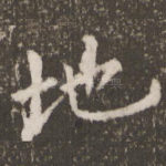地