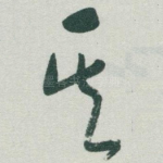 其