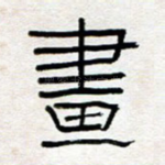画