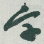 字
