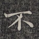 不