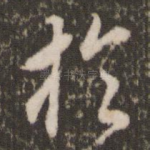 于