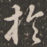 于