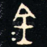 金