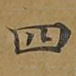 四
