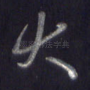 大