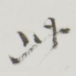 此