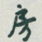 房