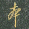 本