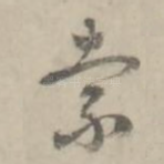 索