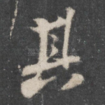 其