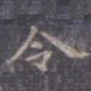 令