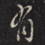 有
