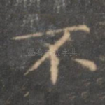 不