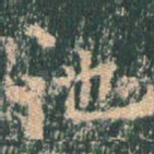 池