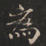 为