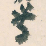 学