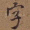 字